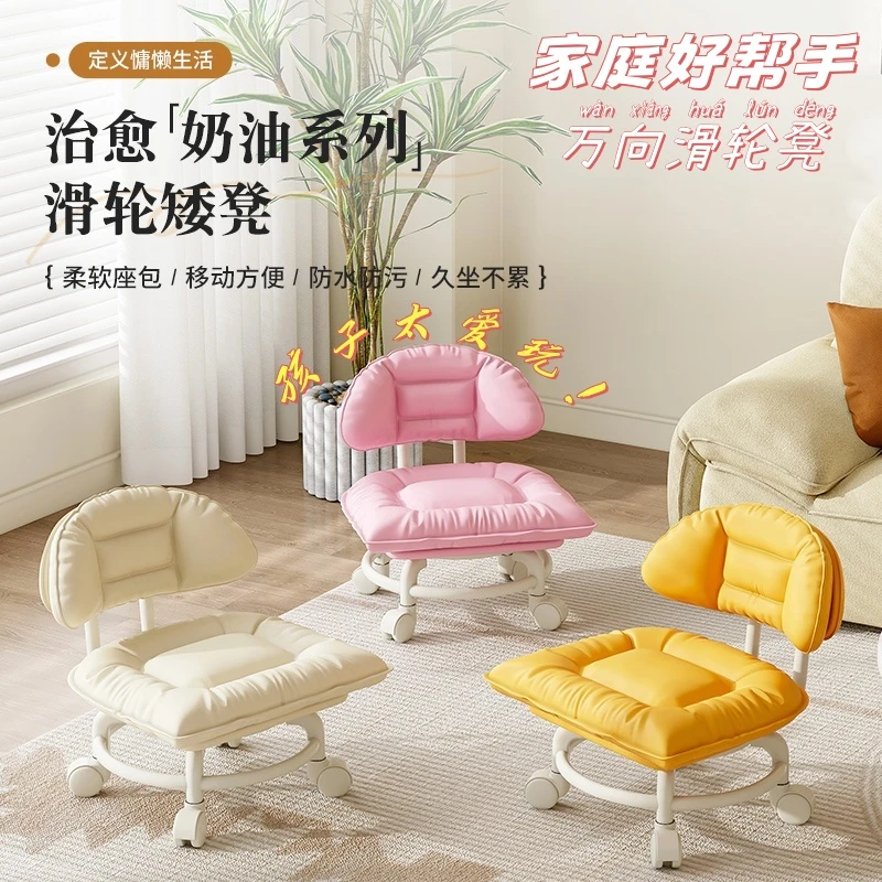 万向轮凳子靠背滑轮矮凳网红儿童小椅子家用带娃沙发神器带轮板凳