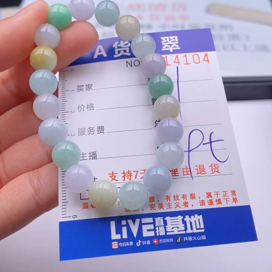 未镶嵌手链翡翠闪*多样性