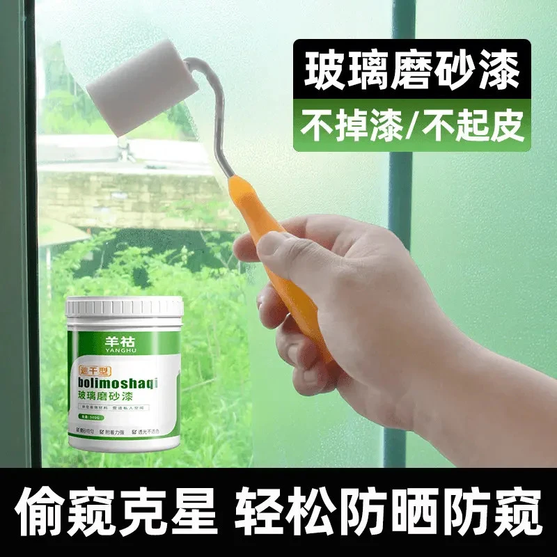 G玻璃磨砂漆水性防水遮光防窥卫生间门窗浴室玻璃防晒