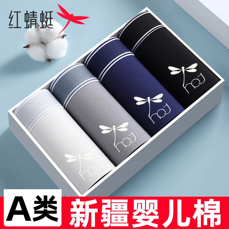 红蜻蜓礼盒男士内裤婴儿棉7A全裤抗菌平角舒适运动大码四角短裤头