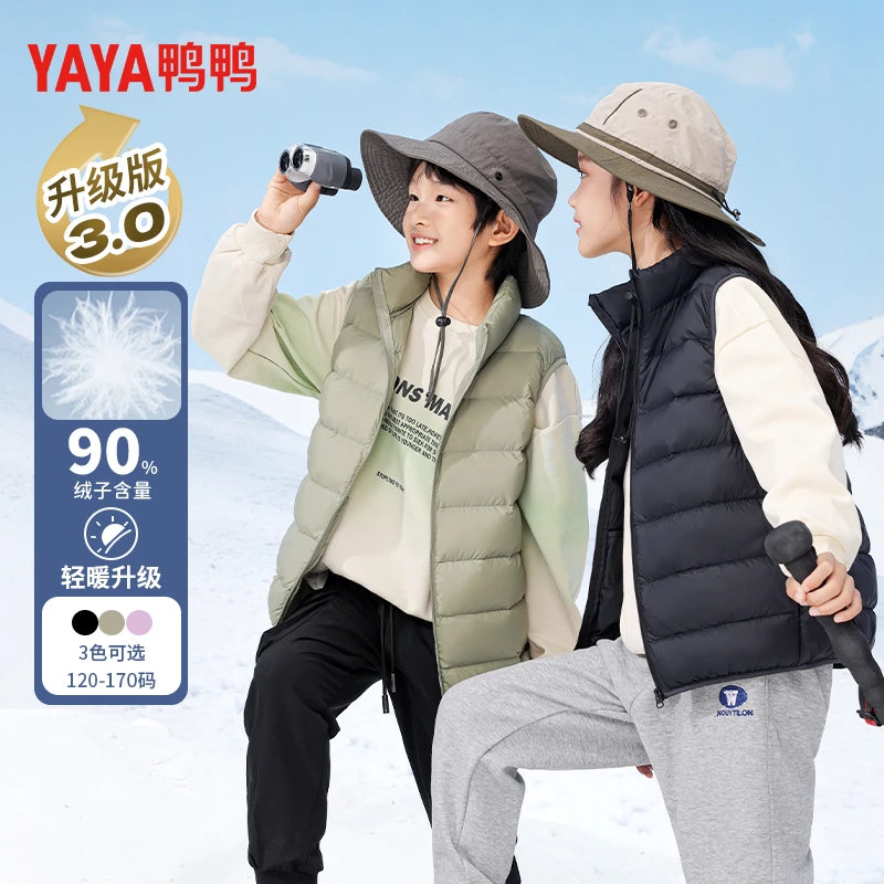 【鸭鸭】儿童2024新升级3.0版冬季儿童羽绒服马甲外套YE4C803143M