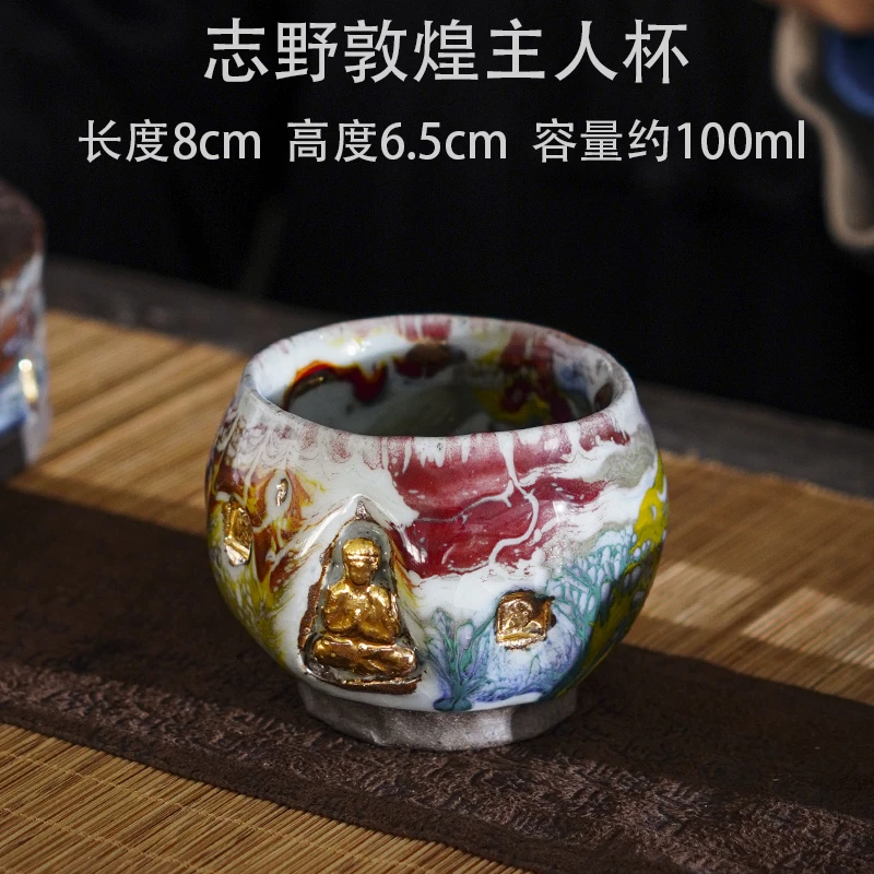 复古风茶杯家用水杯敦煌主人杯纯手工志野敦煌圆形禅定主人杯
