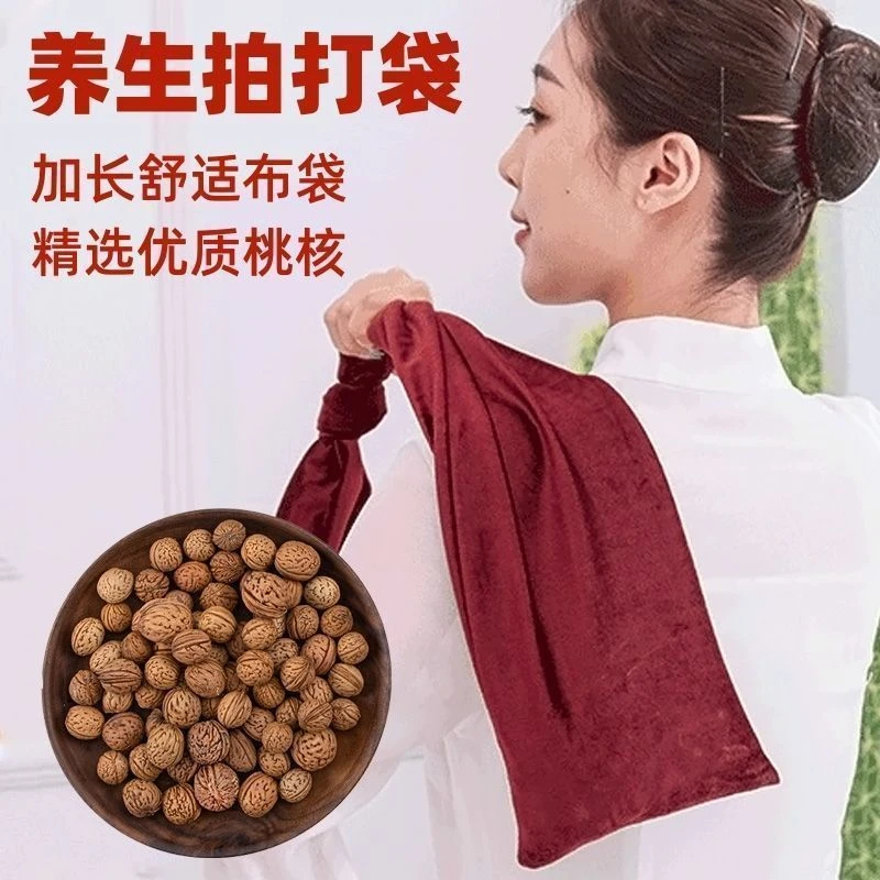 加长疏通经络拍打袋小胡桃中医手工便携开背山桃核核桃甩袋美容院