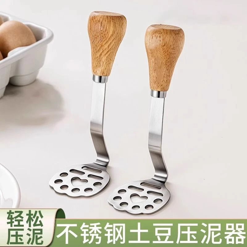 小熊压泥器宝宝辅食不锈钢土豆可立小号厨房婴儿家用捣泥碎