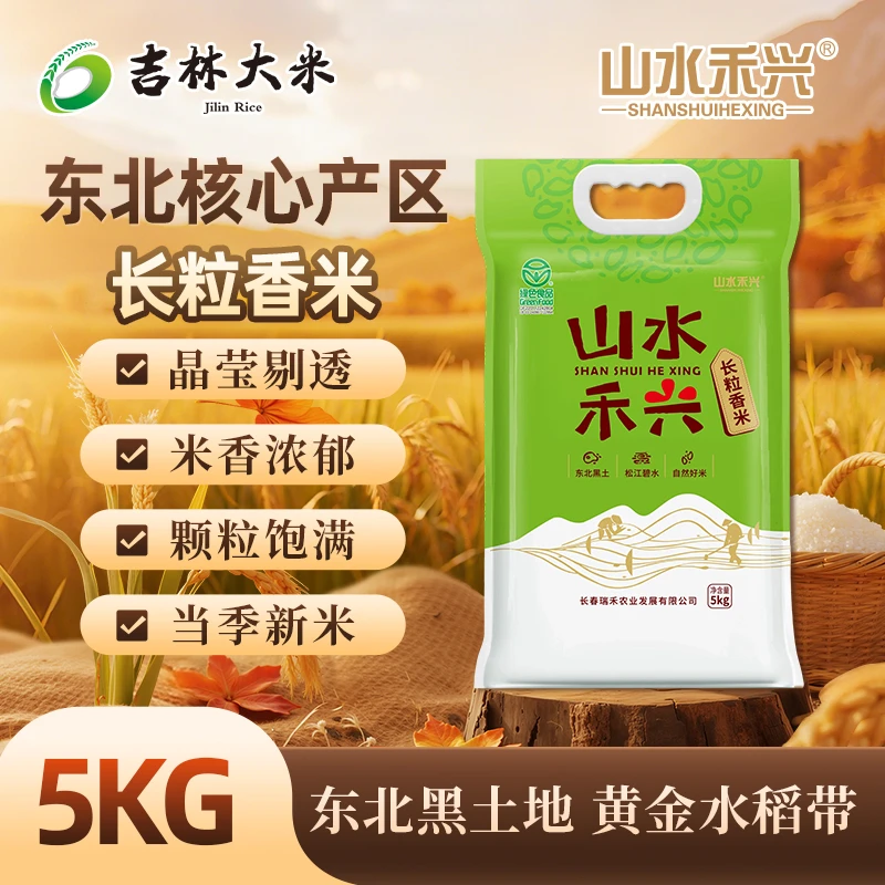 东北大米长粒香大米10斤长粒香米当季新米5kg