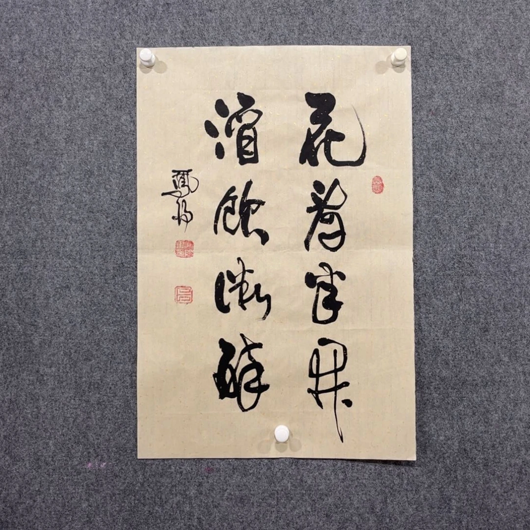 书法87岁卜凤阳老师墨宝