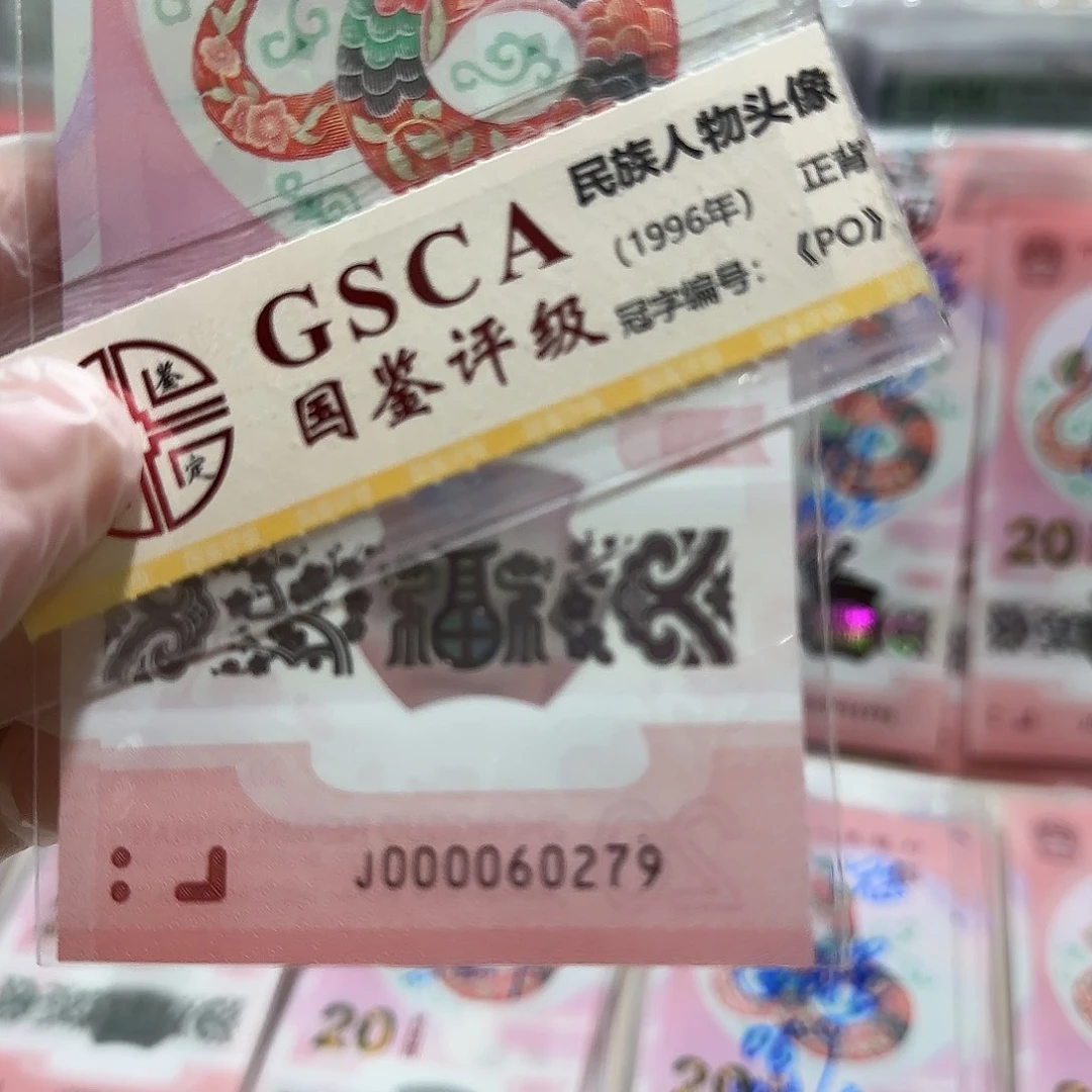 纸000060279。。。。5龙珠大司令