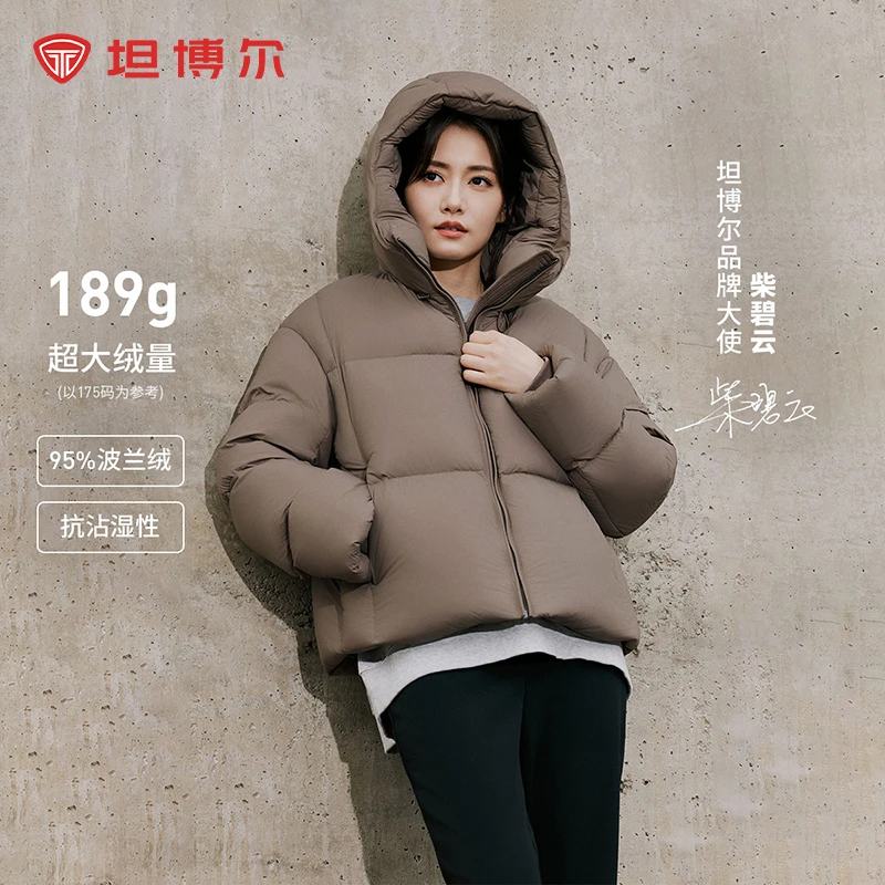 坦博尔95%波兰鸭绒女款连帽短款羽绒服高充绒坦博尔新款羽绒服