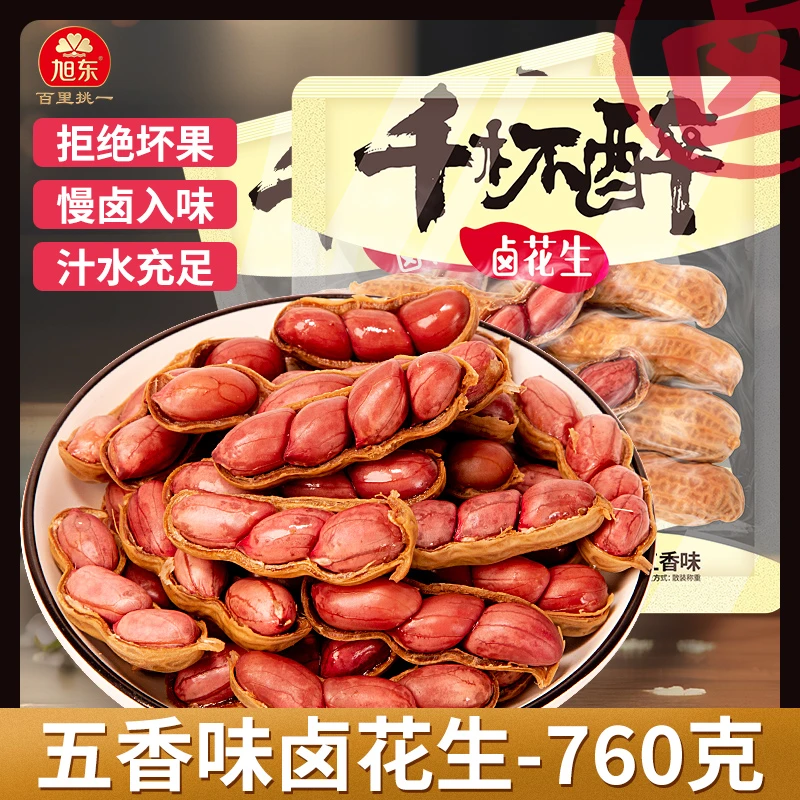 旭东千杯醉老卤花生正宗五香味卤水休闲零食卤煮下酒菜