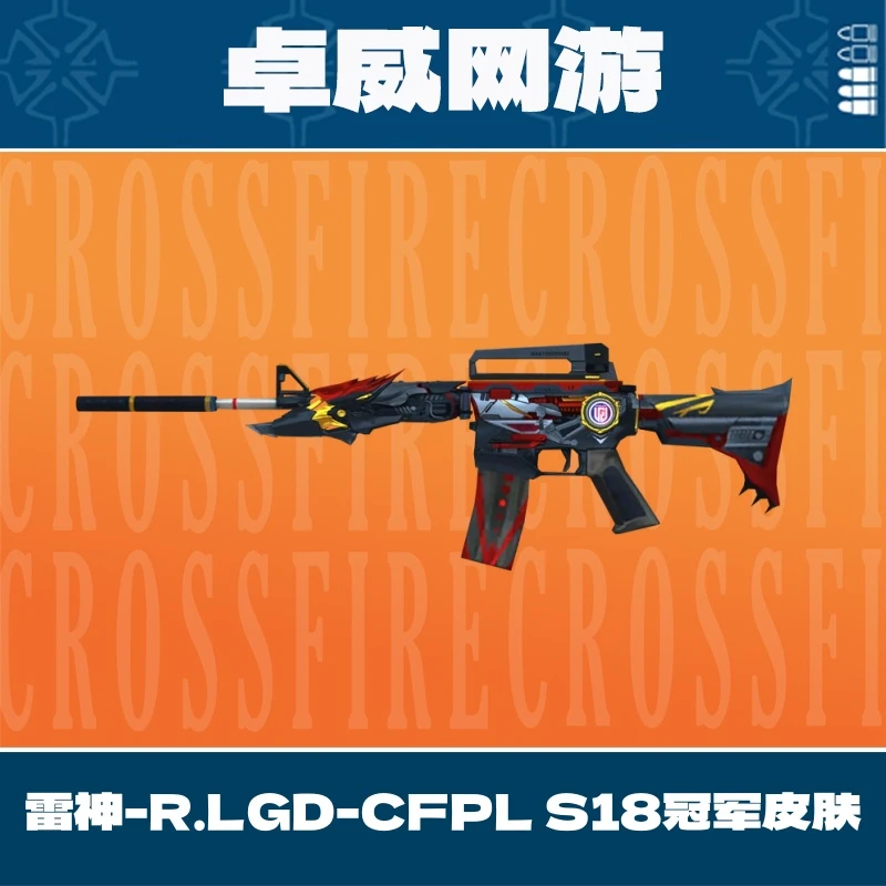 CF穿越火线端游雷神-R.LGD-CFPL S18冠军皮肤
