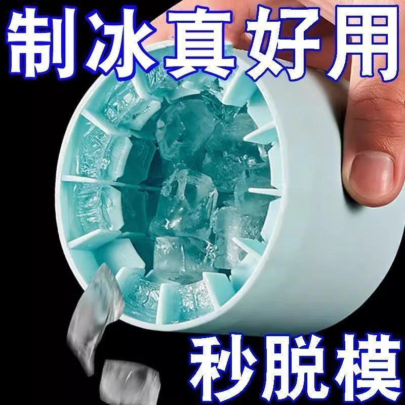 【店铺热销】捏捏冰冰格冰块模具速冻器制冰杯制冰冰盒家用冰桶冰盒