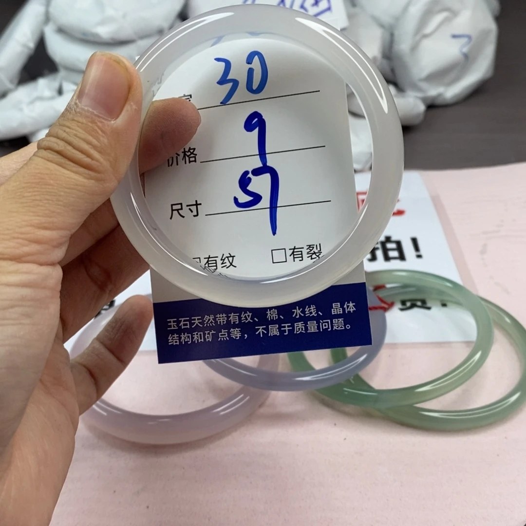 玛瑙/玉髓手镯未镶嵌30