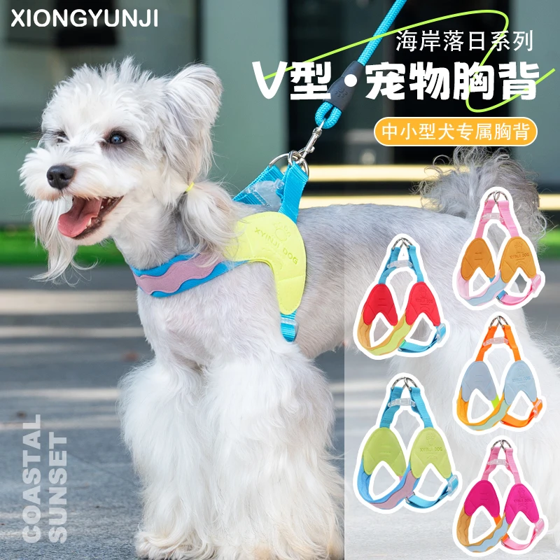 狗狗牵引绳Y型中小型犬比熊柯基雪纳瑞透气胸背带遛狗绳链子外出