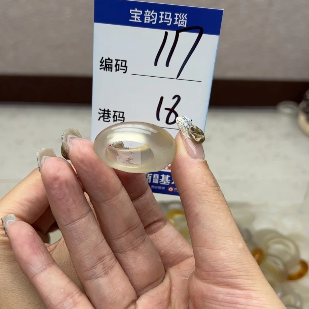 玛瑙/玉髓未镶嵌戒指