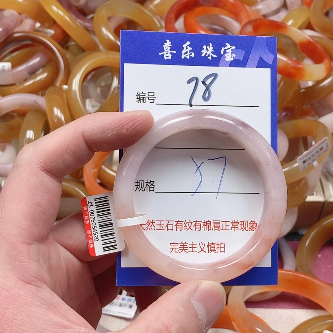 未镶嵌手镯石英质玉（金丝玉）