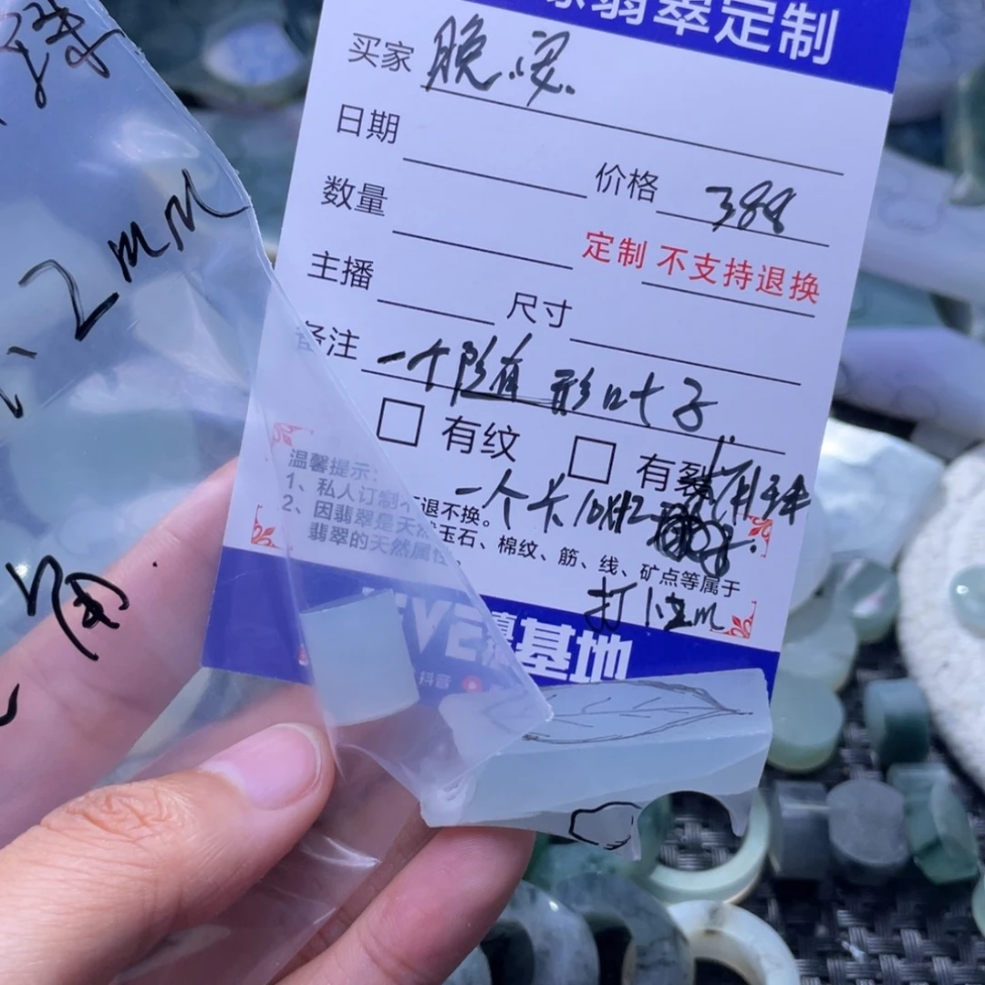 未镶嵌定制翡翠晚**人翡翠定制