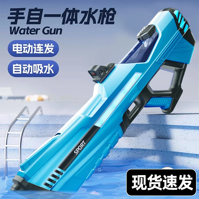 脉冲电动连发水枪自动吸水泼水节儿童玩具喷水强力打水仗呲水枪