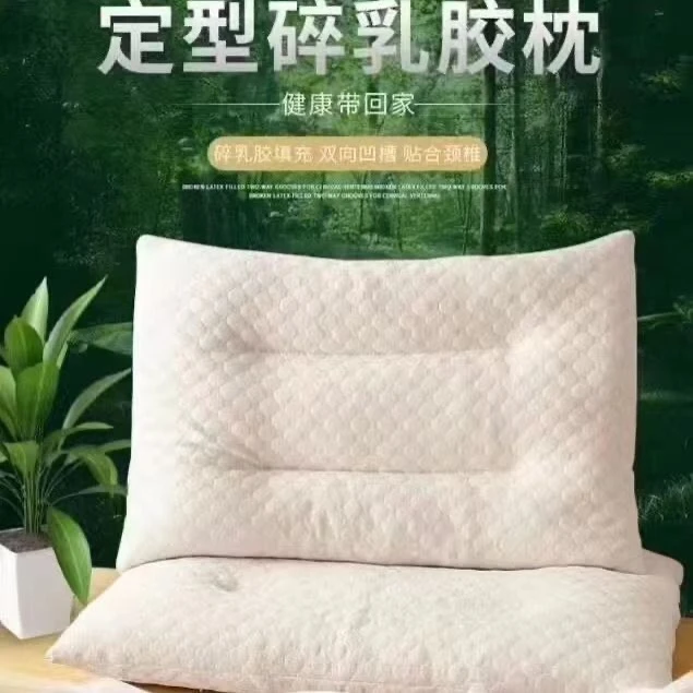 【巧儿专属】私人订制高定款定型护颈乳胶枕