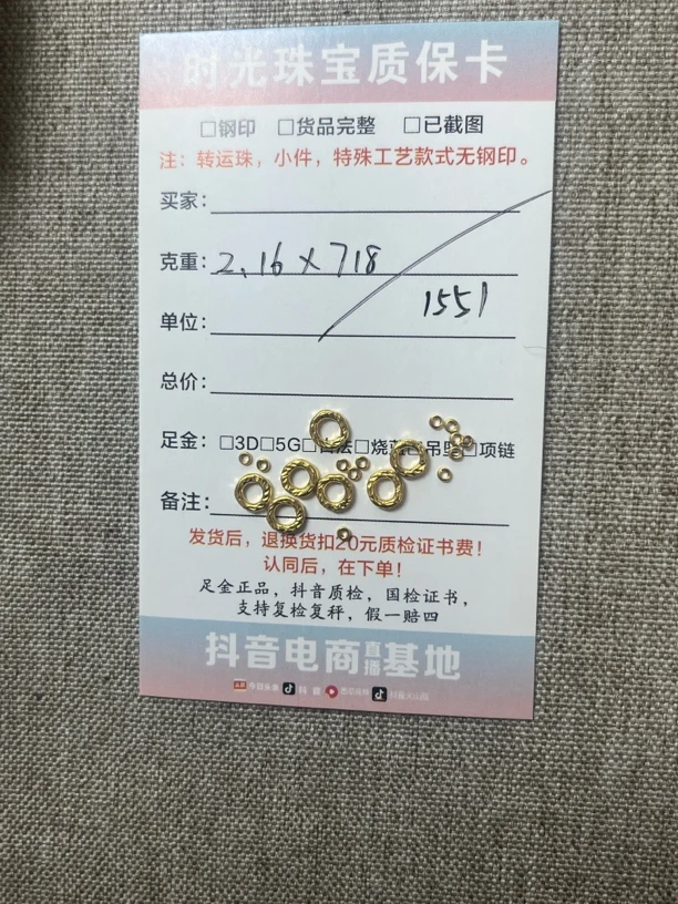 2.16克足金手工金