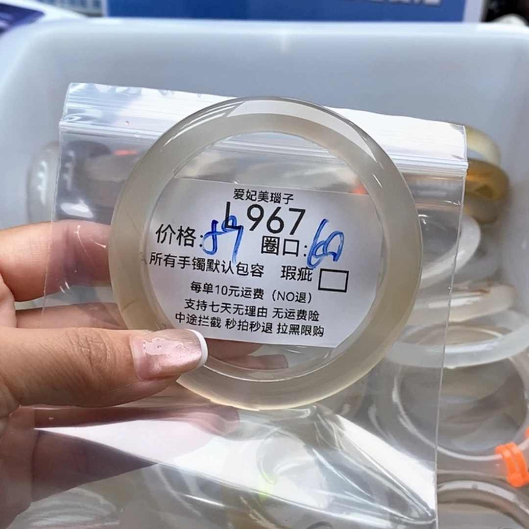 小***龙手镯玛瑙/玉髓未镶嵌967