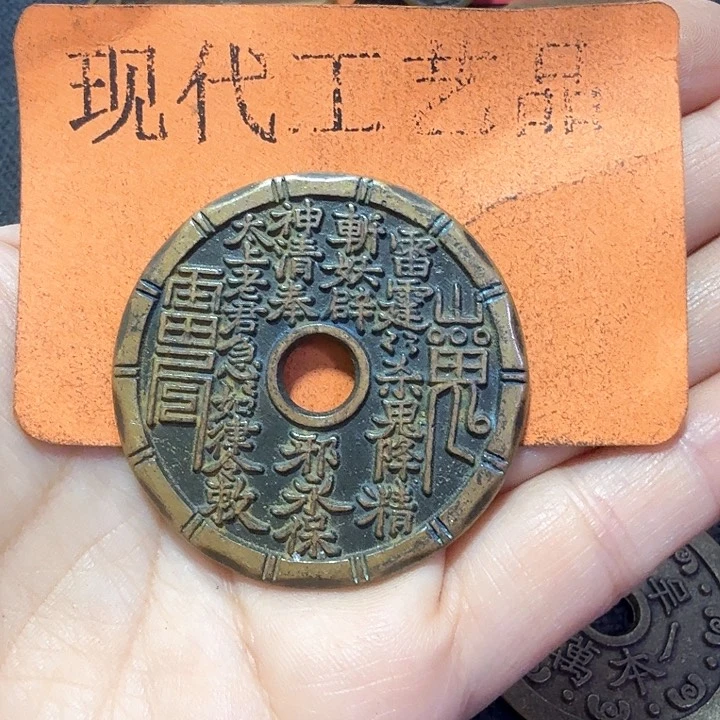 铜D****计花钱现代工艺品