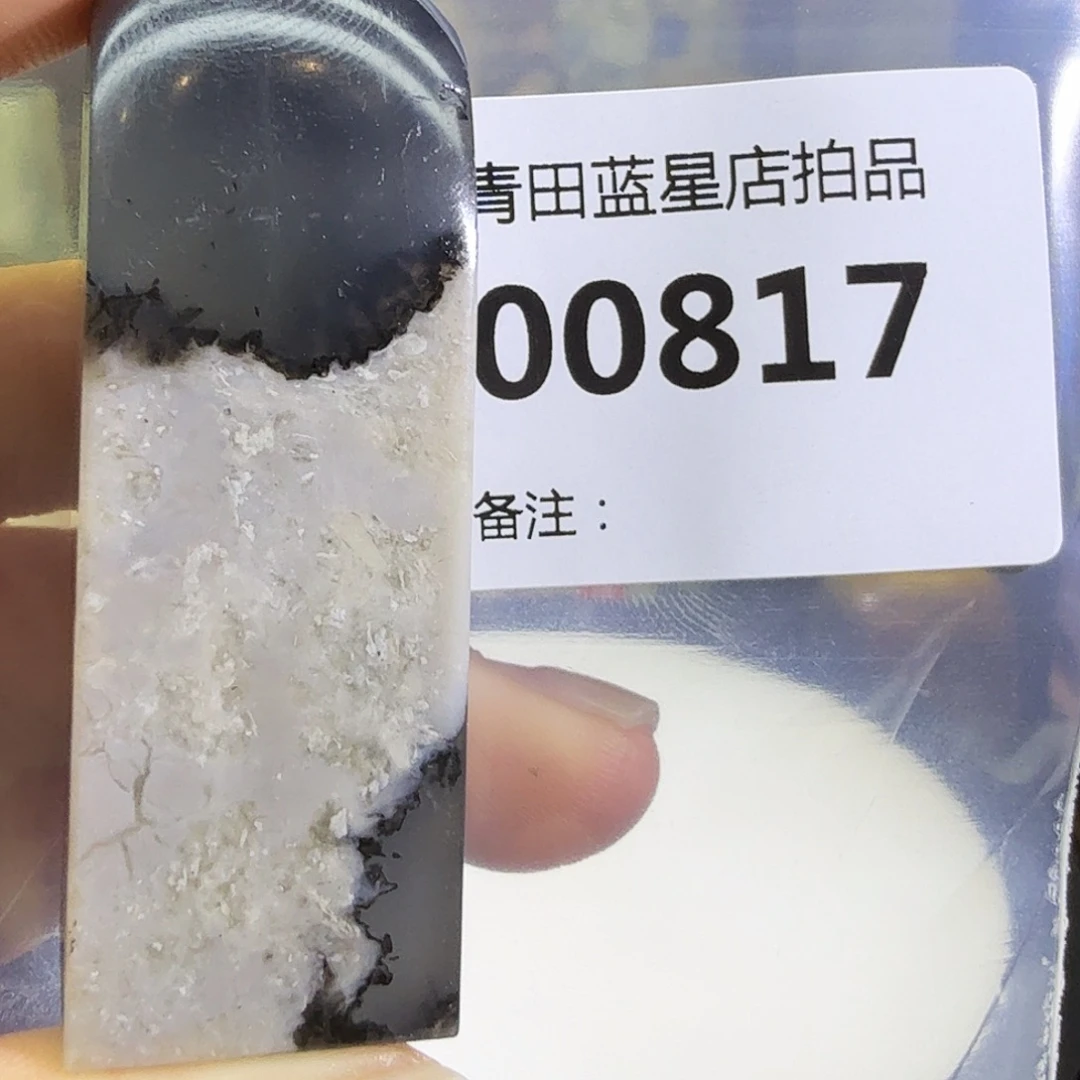 青田石青田蓝星店拍品
