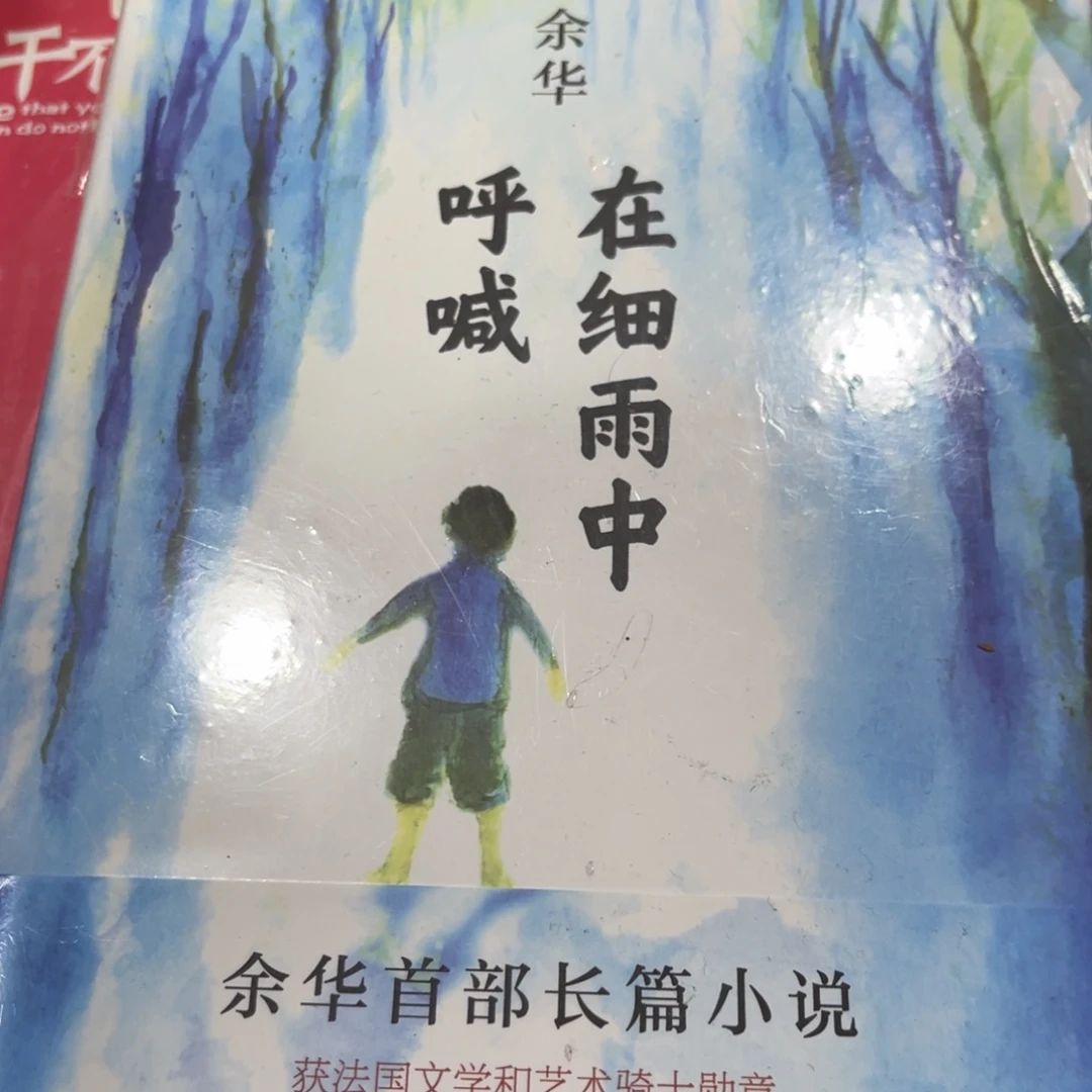 在细雨中呀呀呀呀呀呀呀