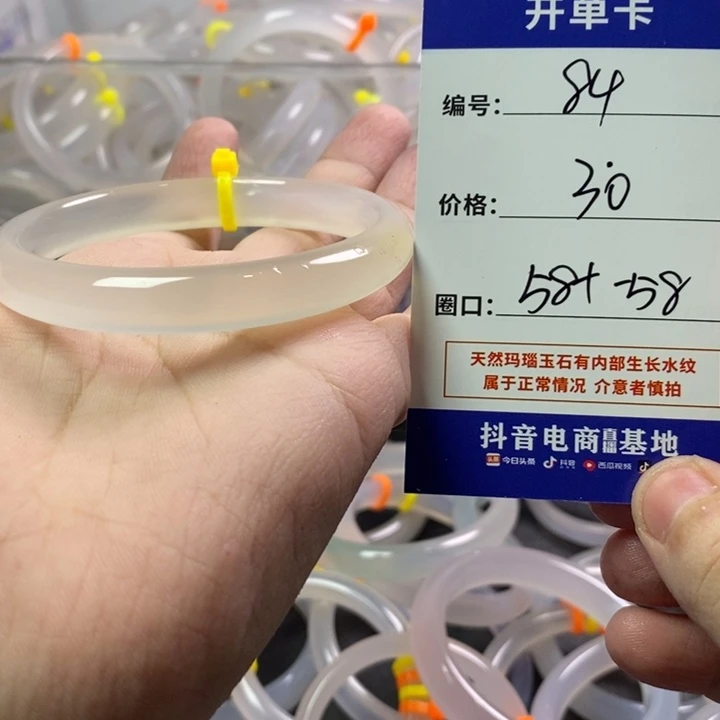 玛瑙/玉髓未镶嵌手镯