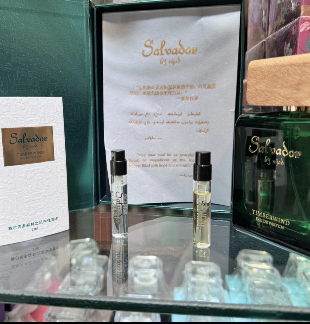 【尼加德】Salvador淡香香水体验装