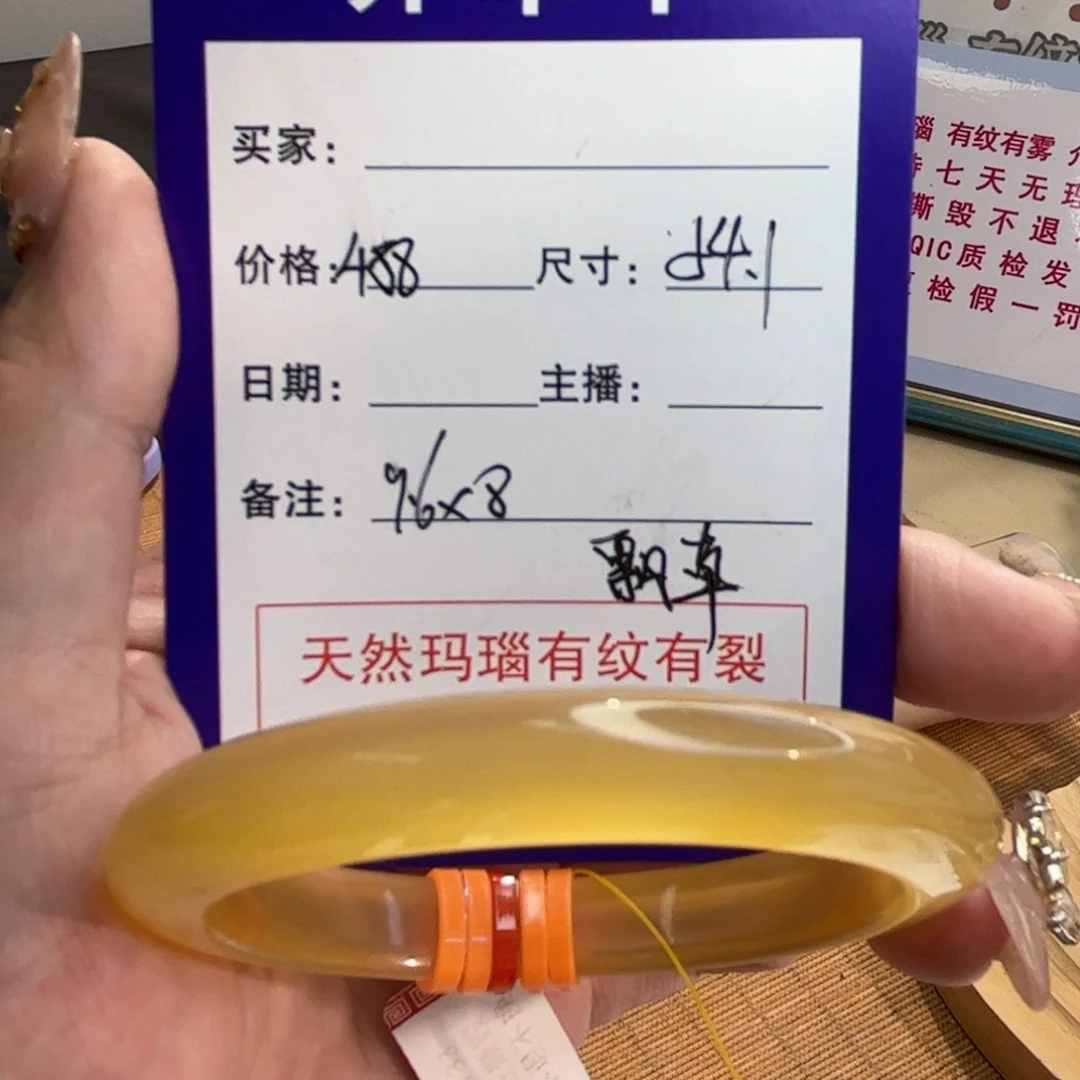 玛瑙/玉髓手镯未镶嵌