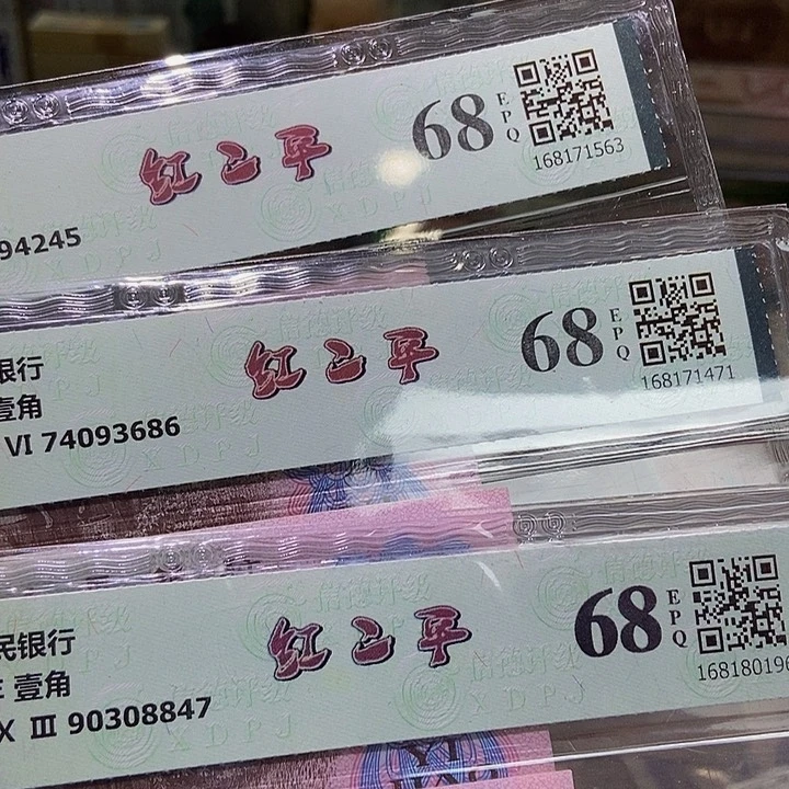 退市老纸币品相如图看好再买