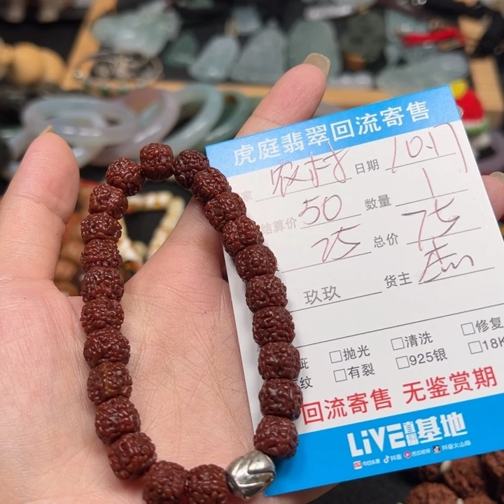 农***》翡翠未镶嵌颈饰天然