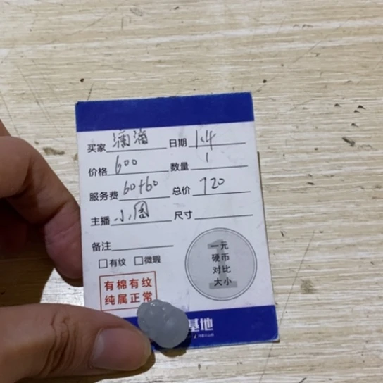 滴***你定制翡翠未镶嵌天然缅甸翡翠a货