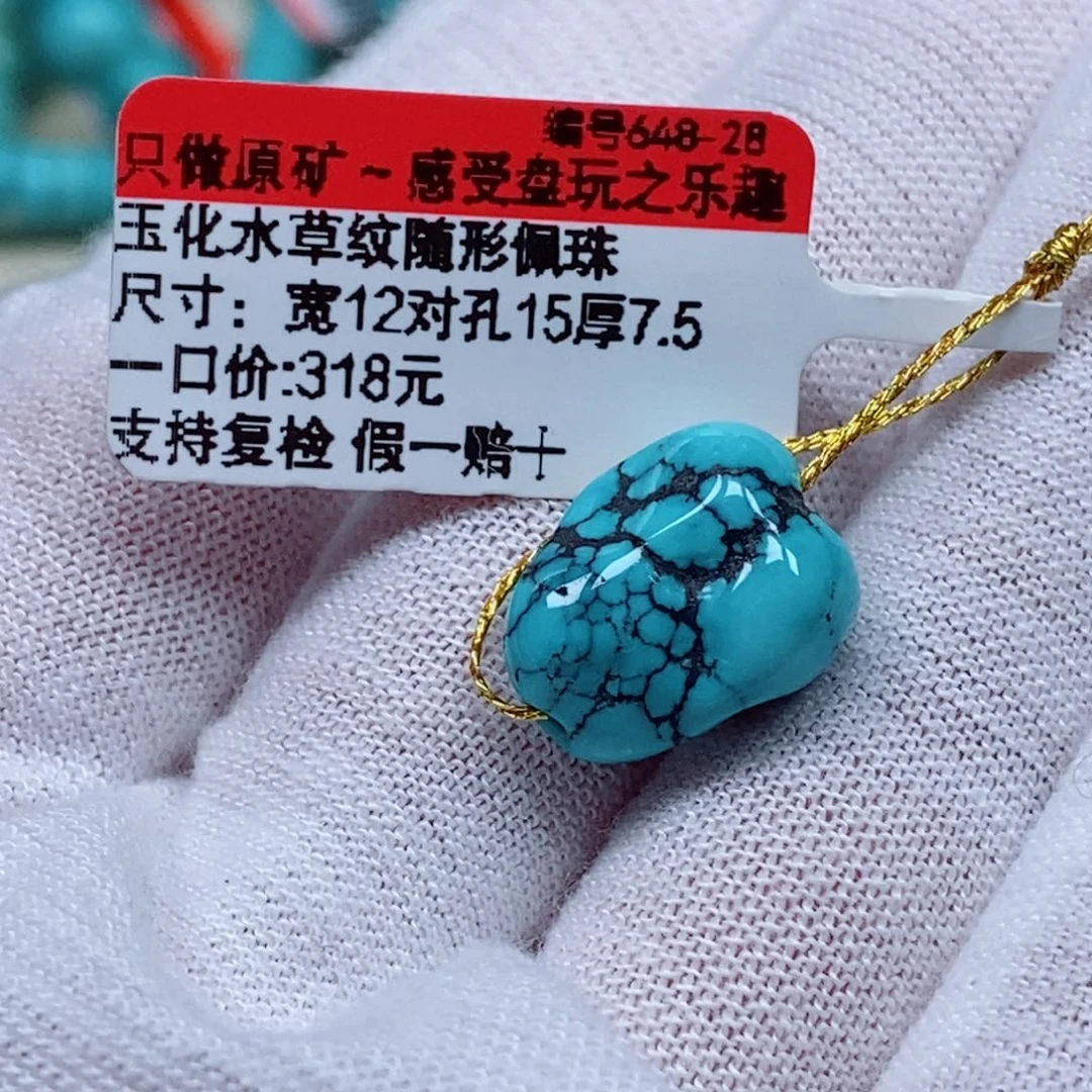 未镶嵌绿松石珠宝奇石s***y