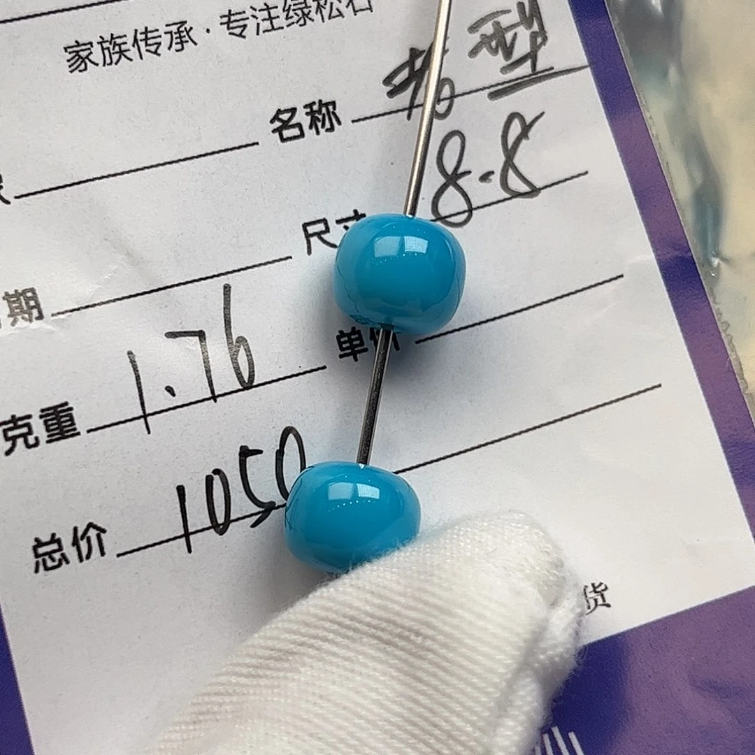 绿松石未镶嵌配饰