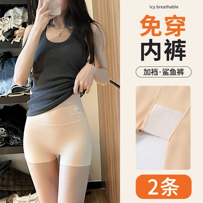 【内裤二合一安全裤】2025夏新款无痕鲨鱼裤女外穿防走光保险打底裤