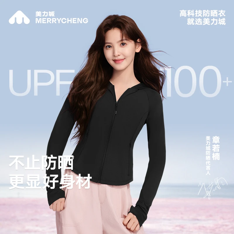 【明星同款】美力城修身防晒服女夏季细腰收腰冰丝防紫外线上衣F013