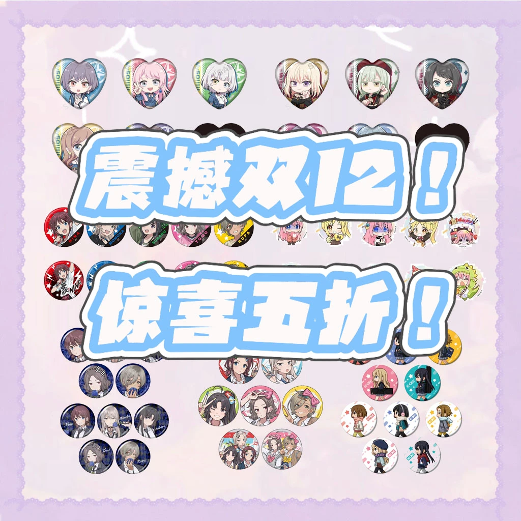 【双12五折活动】混池盲袋盲盒不保配 邦邦GBC孤摇淑摇少女番（代拆）