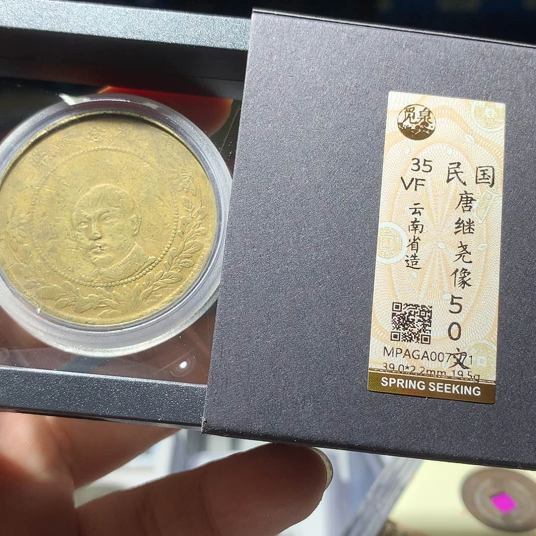 金属QY。阿钱钱钱钱771