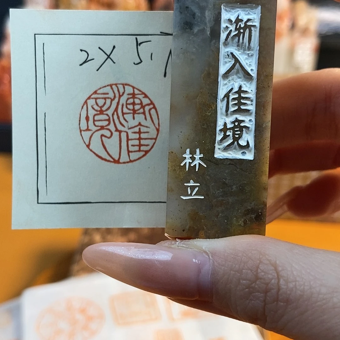 【闪购商品】昌化石印石4404 牧石书画篆刻作品