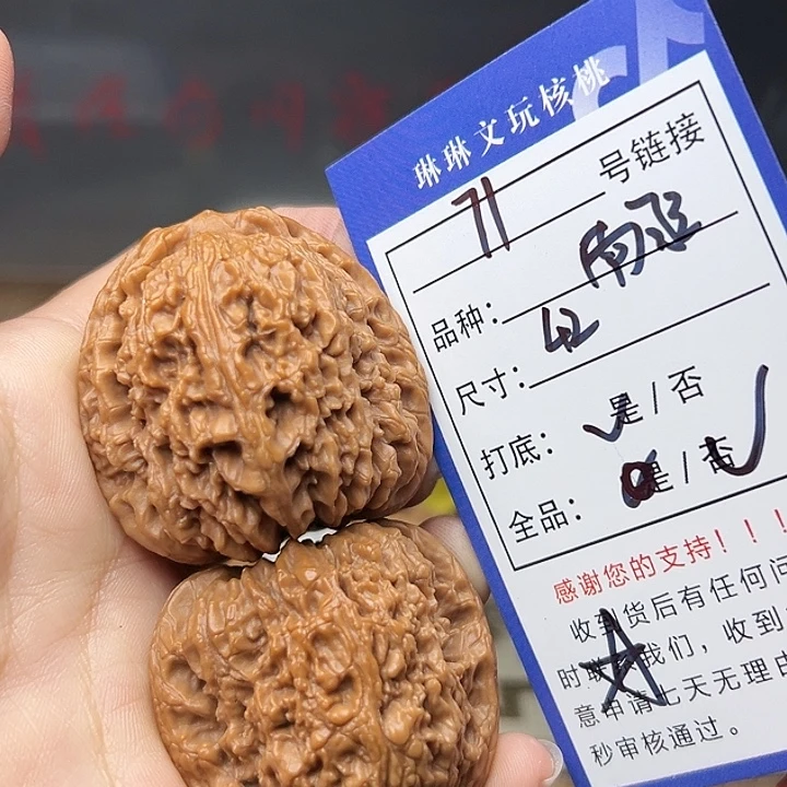 文玩核桃吊坠核桃等71