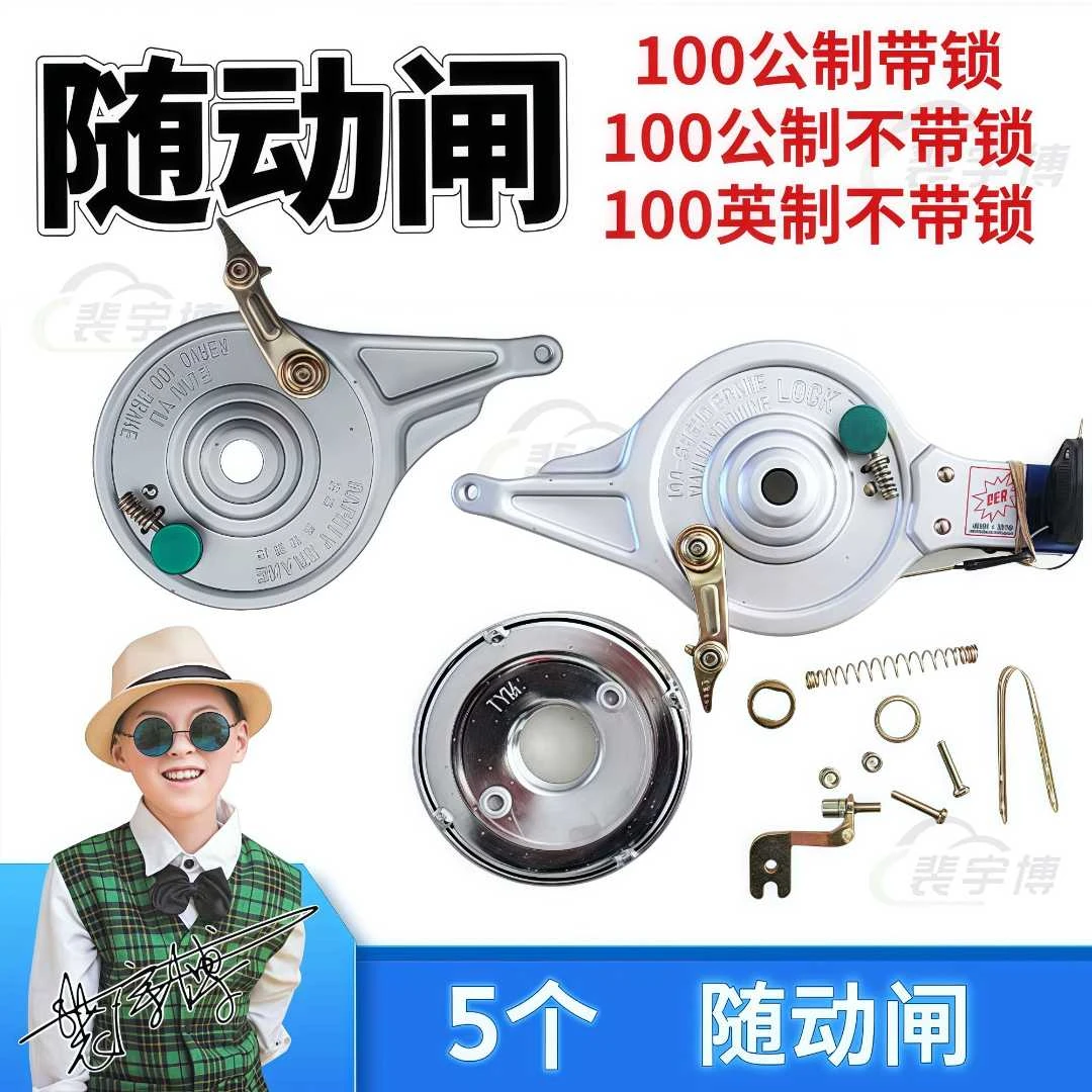【5个】电动车100随动闸电瓶车抱闸 带锁/不带锁