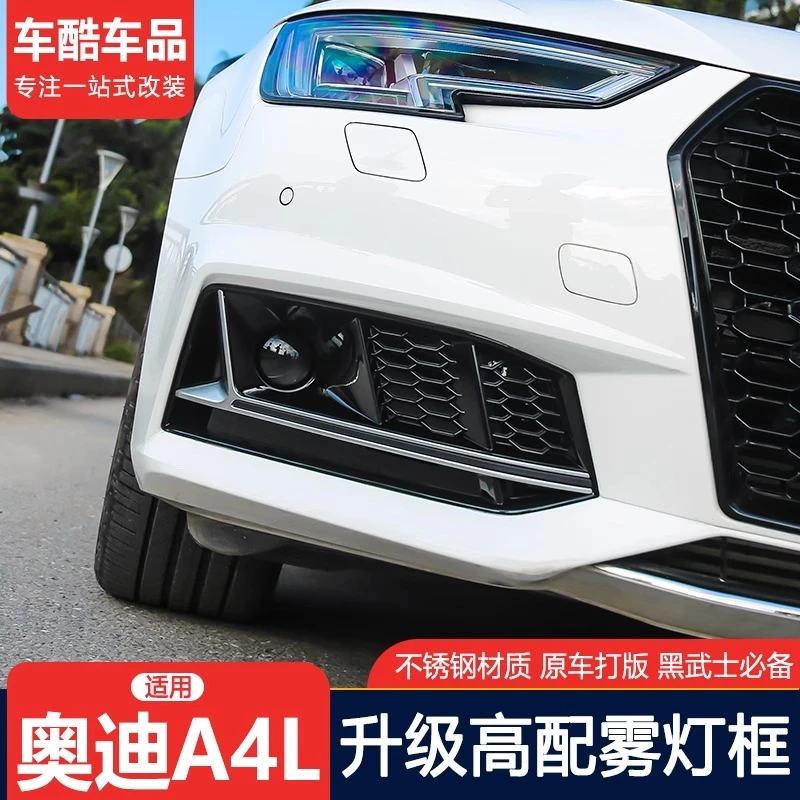 适用17-25款奥迪A4L/A5雾灯框罩改装RS4/S5 前杠唇装饰配件黑武士