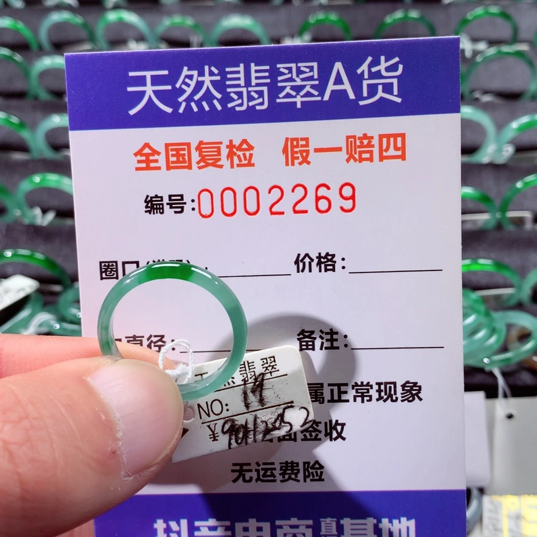 翡翠未镶嵌戒指翡翠戒指