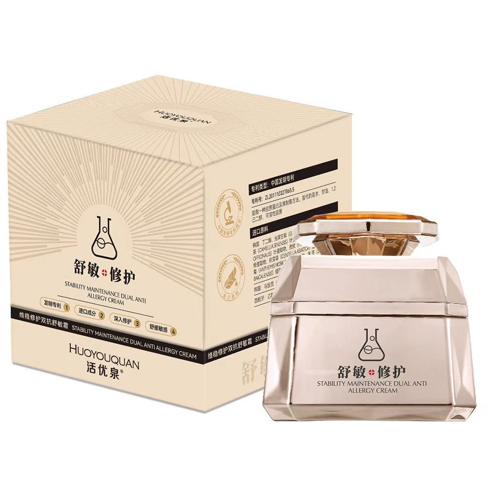 活优泉新疆包邮 活优泉维稳修护双抗舒敏霜