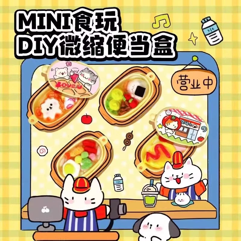 迷你食玩微缩便当盒10儿童手工diy仿真食物模型材料包玩具女孩6岁