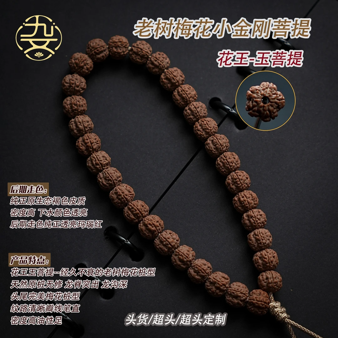 头货花王原桩单圈小金刚菩提念珠手串文玩手串男士串珠文玩