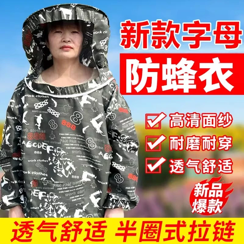 透气加厚养蜂防护服半身防刮脸专用蜜蜂衣可拆卸蜂帽高清黑色面纱