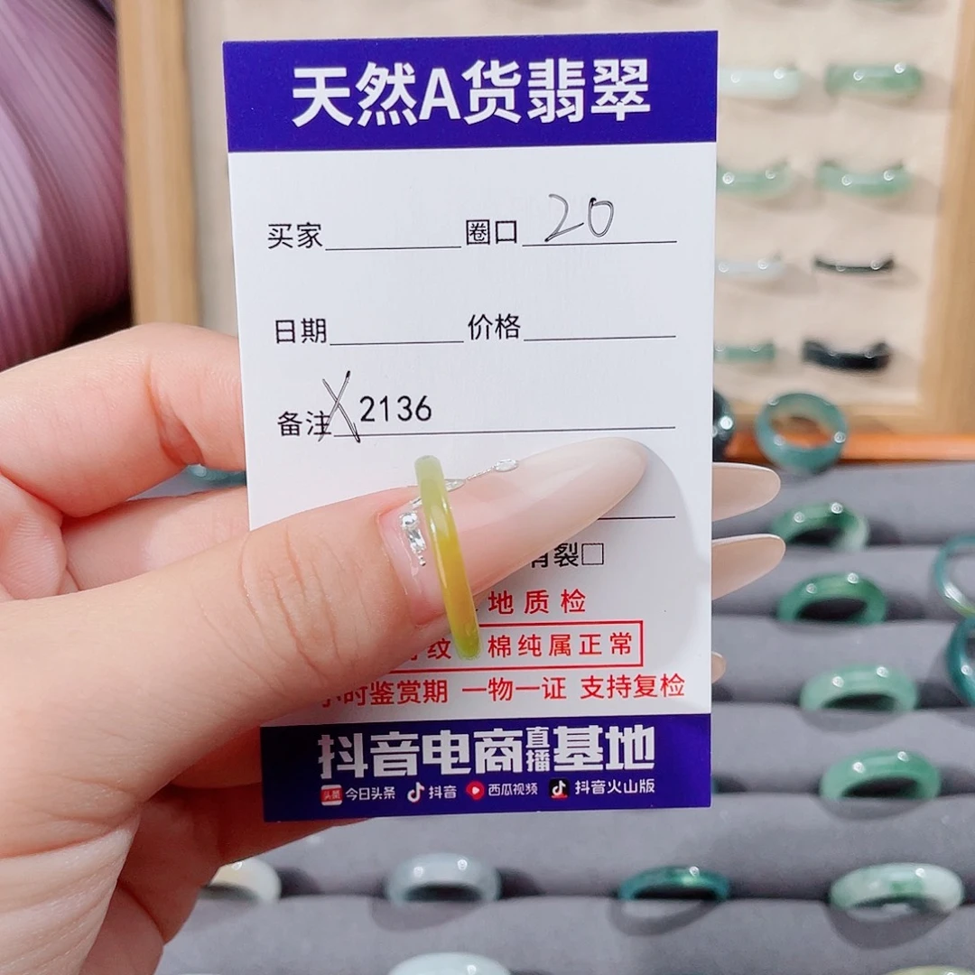 粉***未镶嵌戒指翡翠X2136
