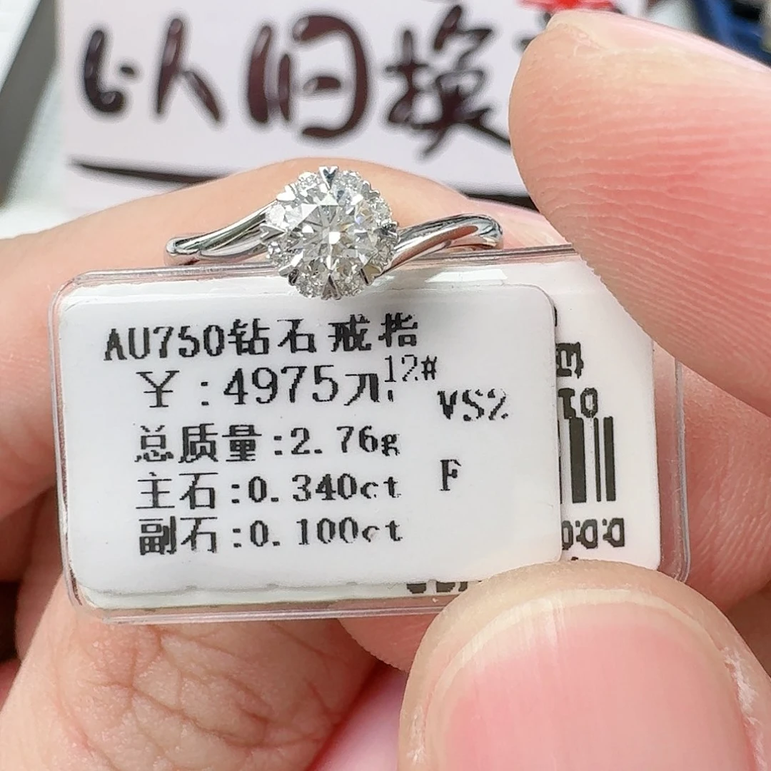 钻石戒指/指环18K金镶嵌（GIA）
